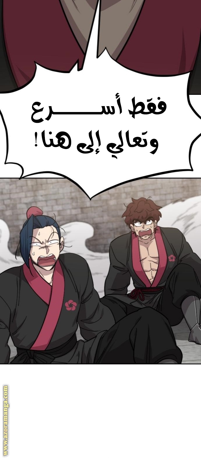 Read Return of the Mount Hua Sect ar Manga Online