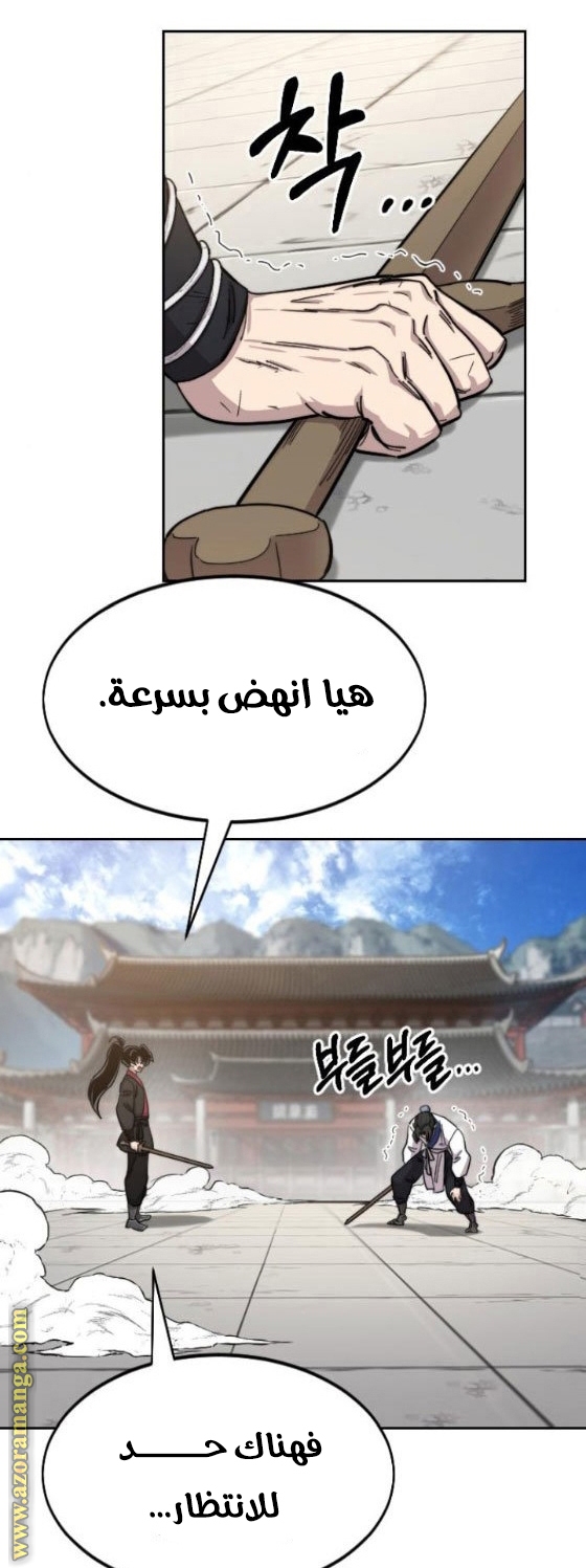 Read Return of the Mount Hua Sect ar Manga Online