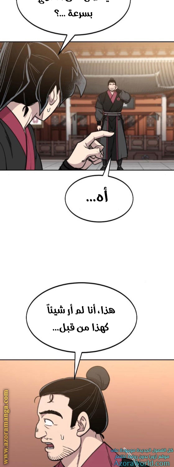 Read Return of the Mount Hua Sect ar Manga Online