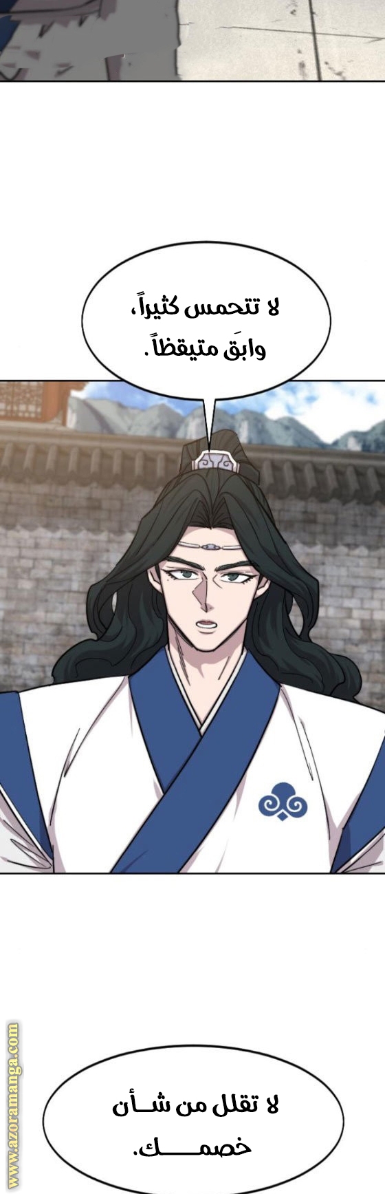 Read Return of the Mount Hua Sect ar Manga Online