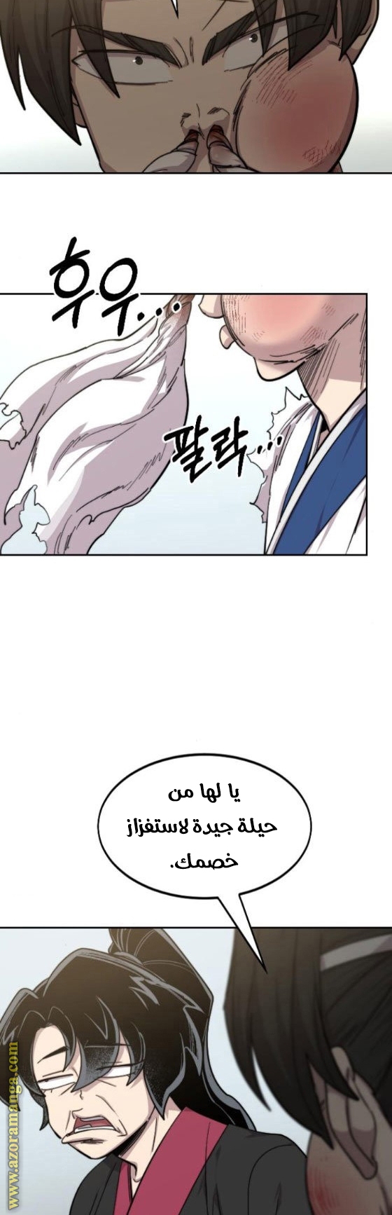 Read Return of the Mount Hua Sect ar Manga Online