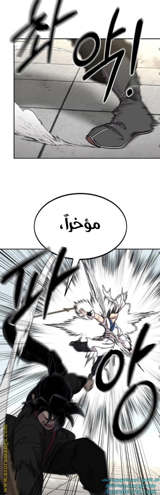 Read Return of the Mount Hua Sect ar Manga Online