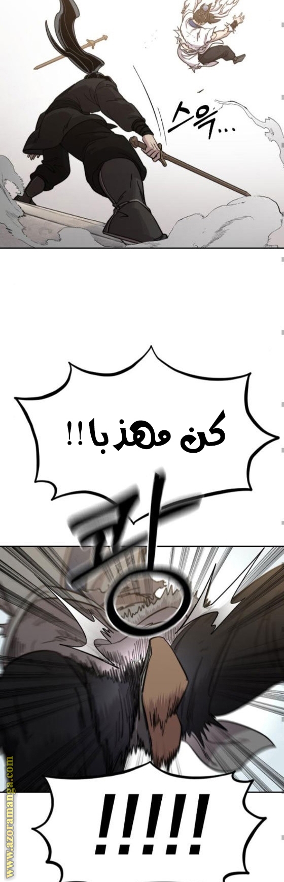 Read Return of the Mount Hua Sect ar Manga Online