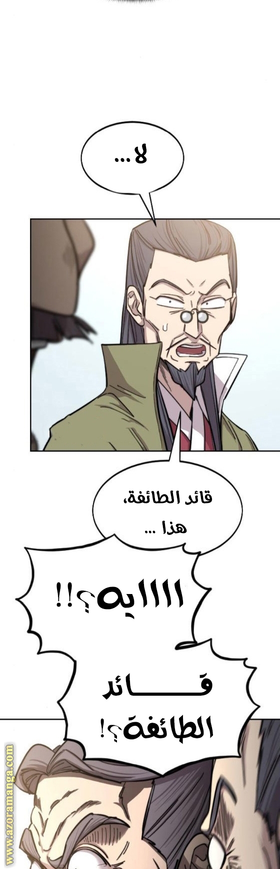 Read Return of the Mount Hua Sect ar Manga Online