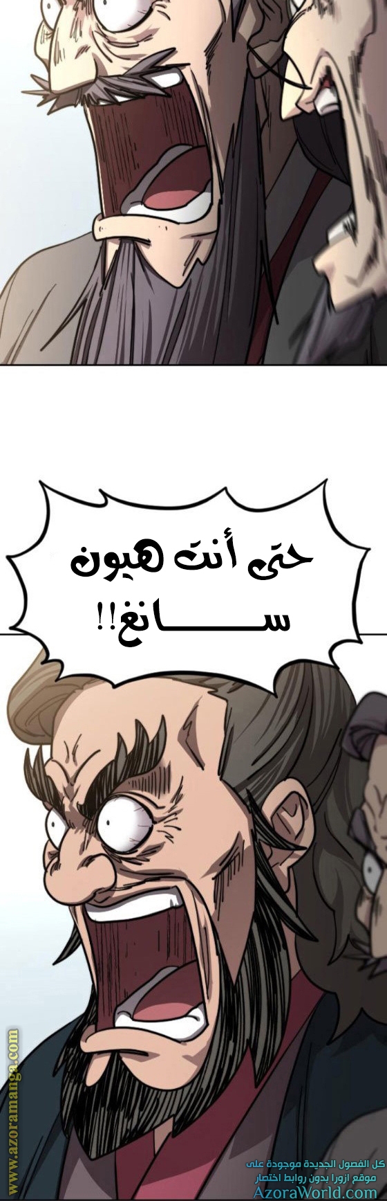 Read Return of the Mount Hua Sect ar Manga Online