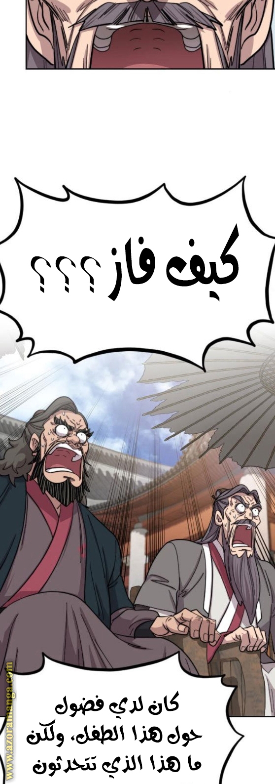 Read Return of the Mount Hua Sect ar Manga Online