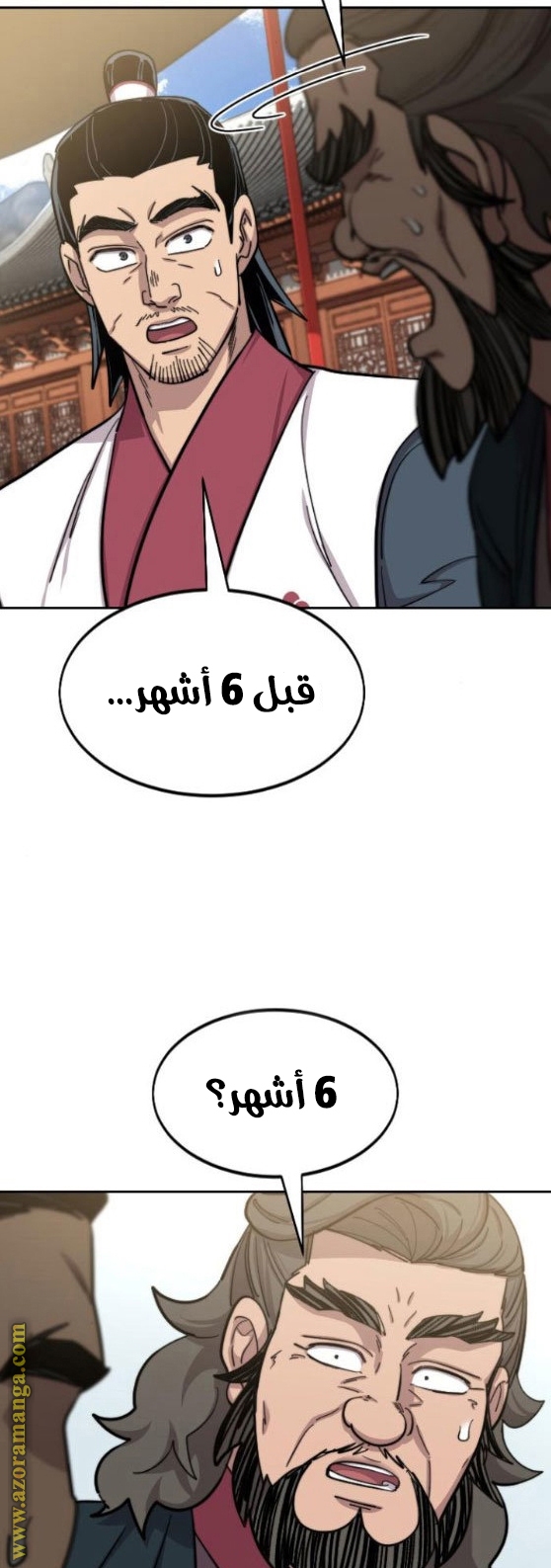 Read Return of the Mount Hua Sect ar Manga Online