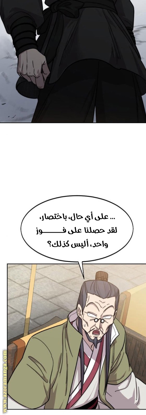 Read Return of the Mount Hua Sect ar Manga Online