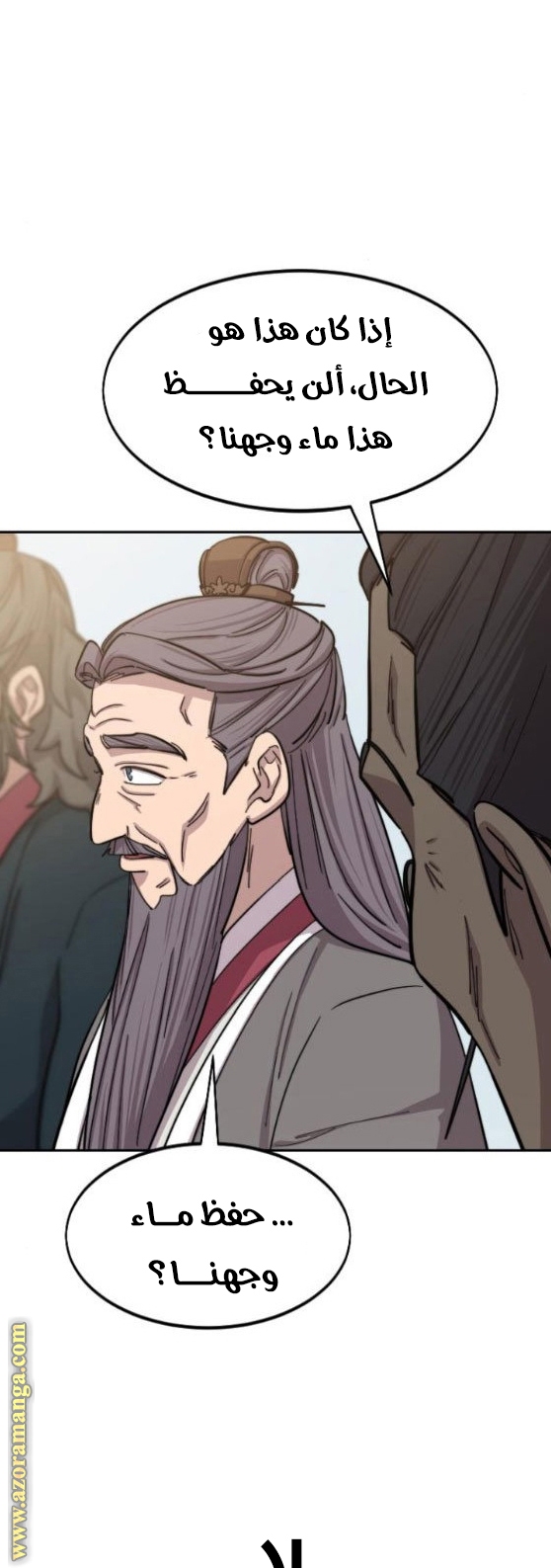 Read Return of the Mount Hua Sect ar Manga Online