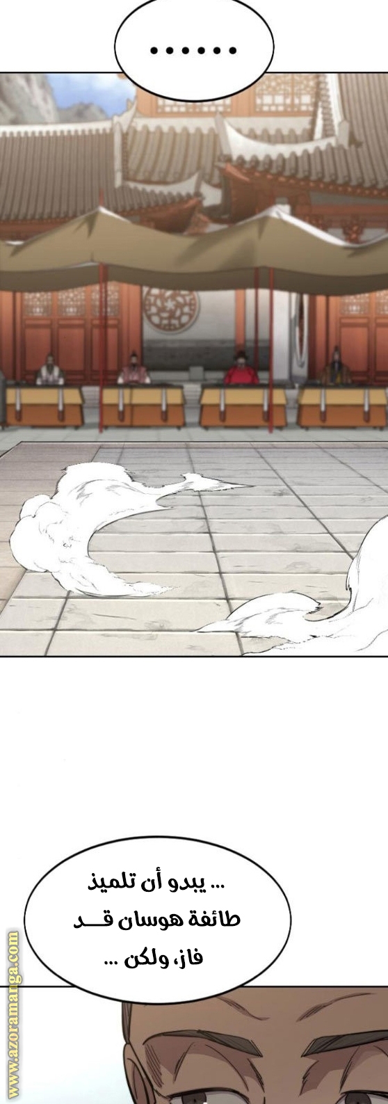 Read Return of the Mount Hua Sect ar Manga Online