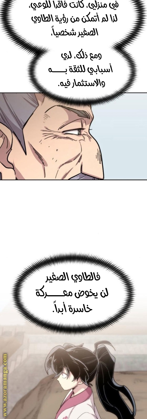 Read Return of the Mount Hua Sect ar Manga Online