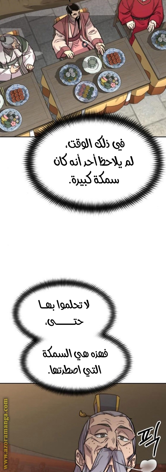 Read Return of the Mount Hua Sect ar Manga Online