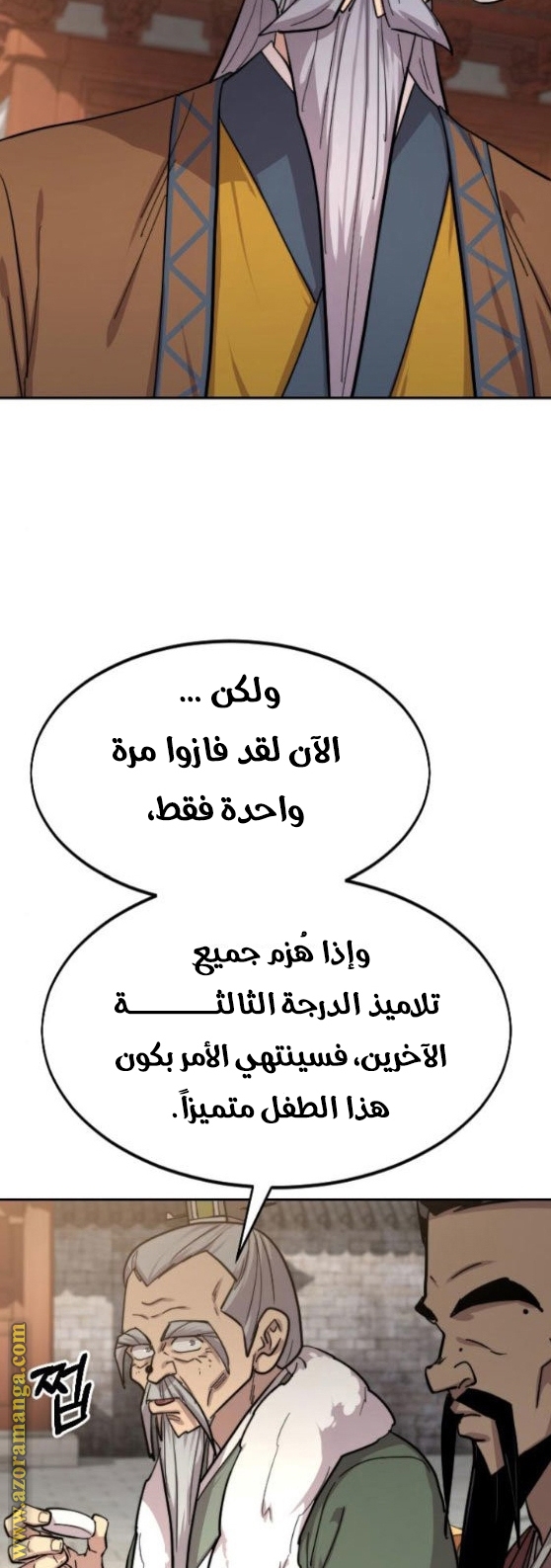 Read Return of the Mount Hua Sect ar Manga Online