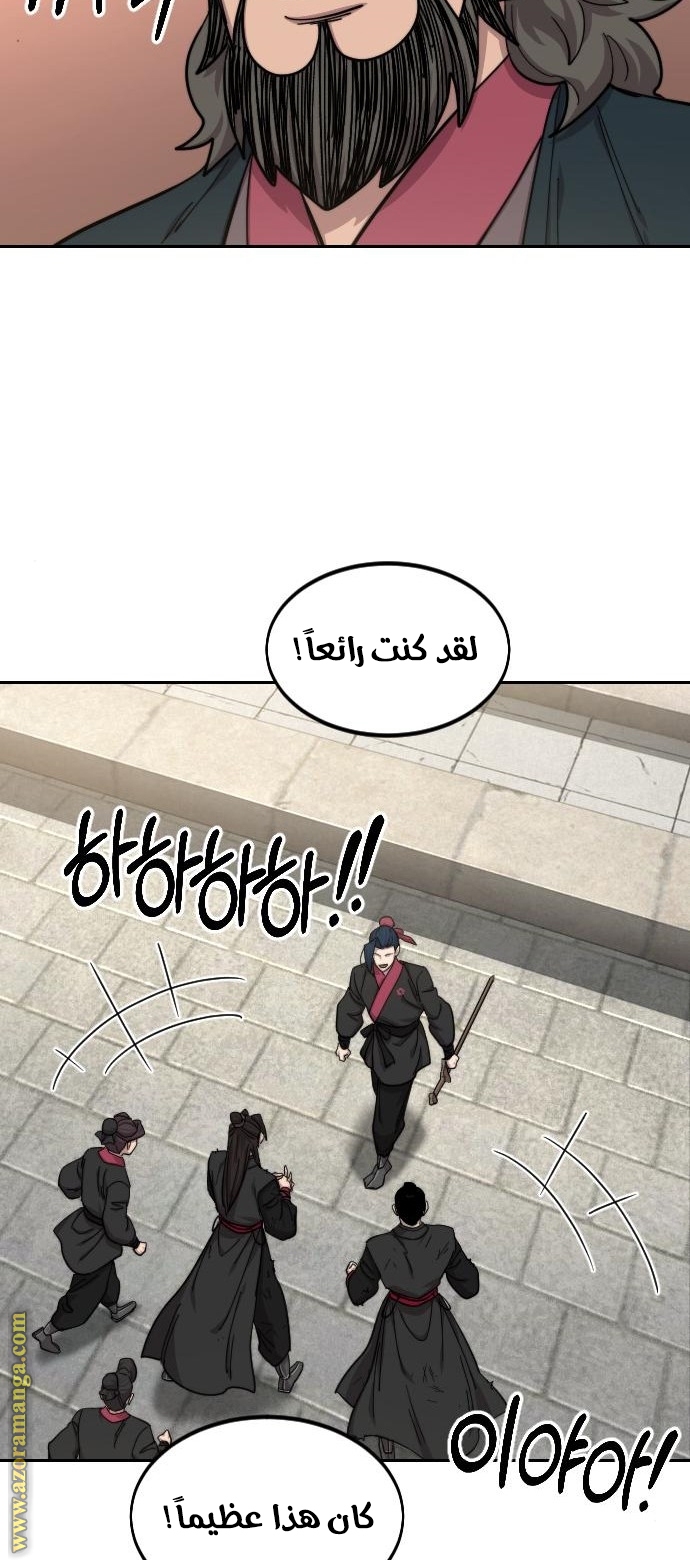 Read Return of the Mount Hua Sect ar Manga Online