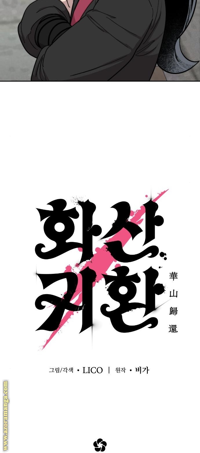 Read Return of the Mount Hua Sect ar Manga Online