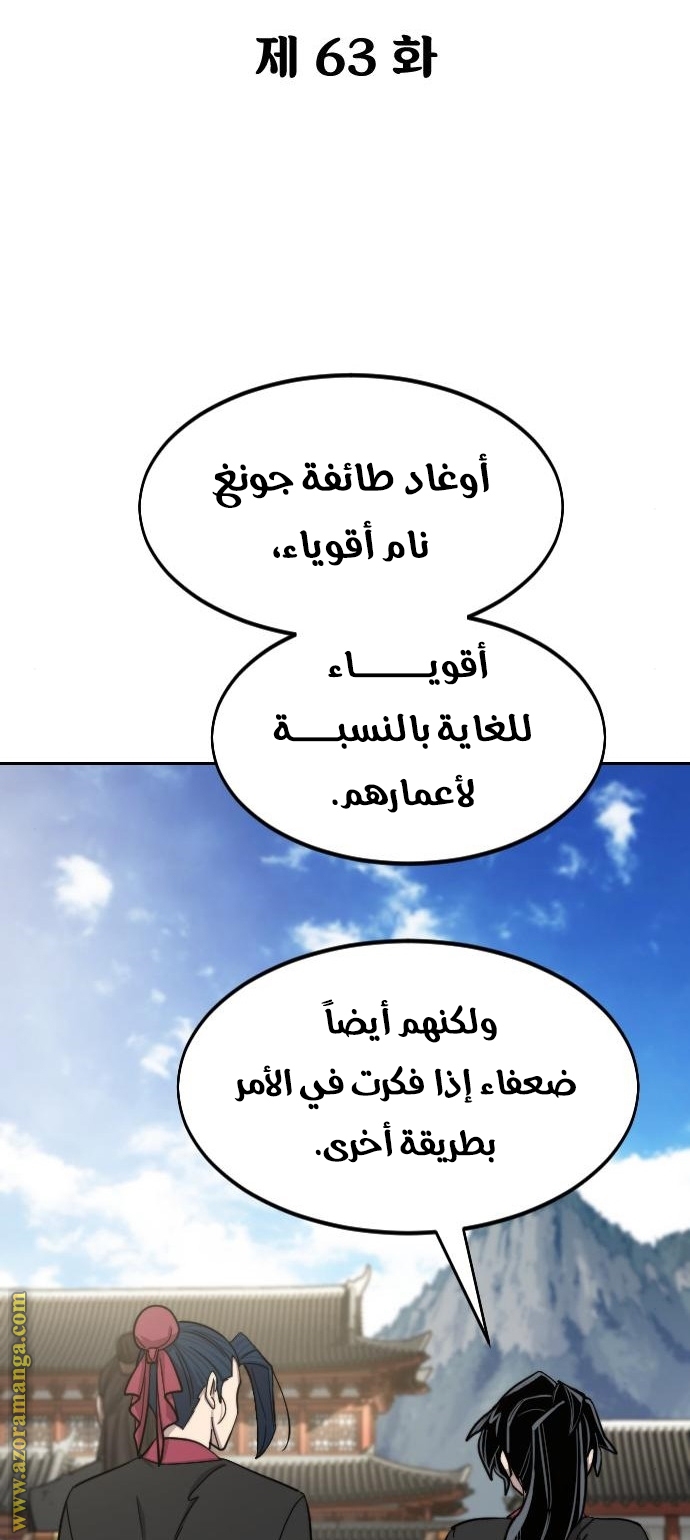 Read Return of the Mount Hua Sect ar Manga Online