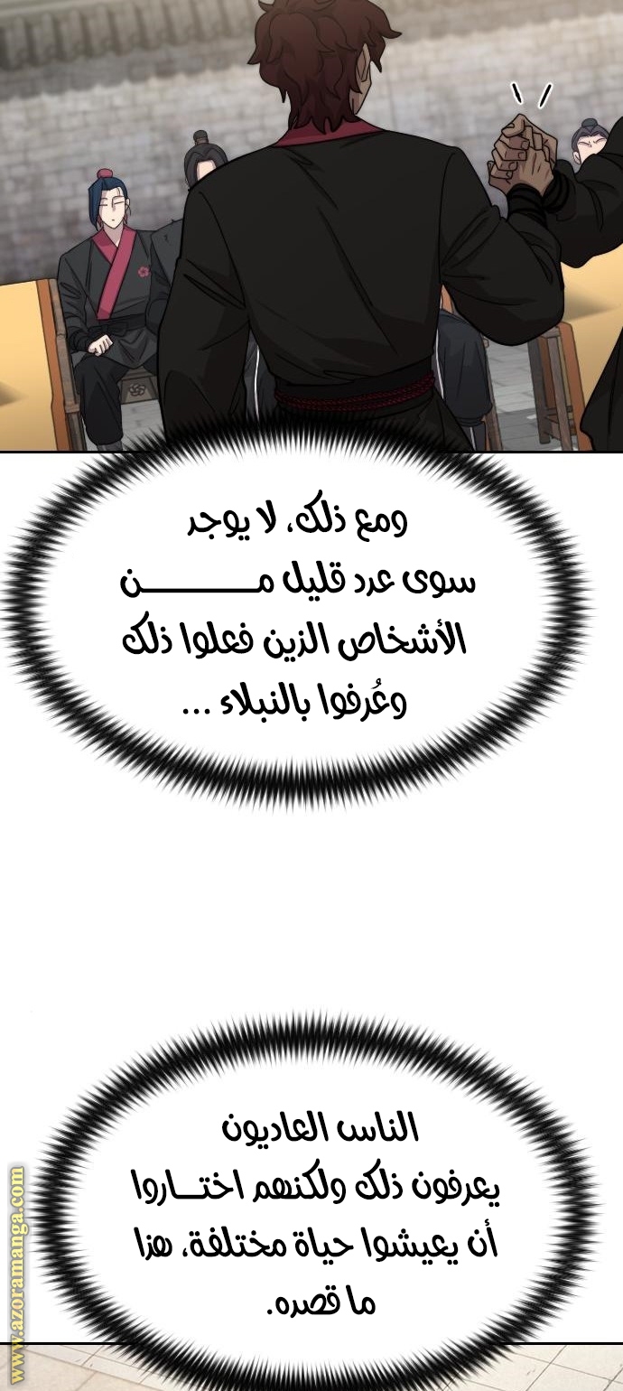 Read Return of the Mount Hua Sect ar Manga Online