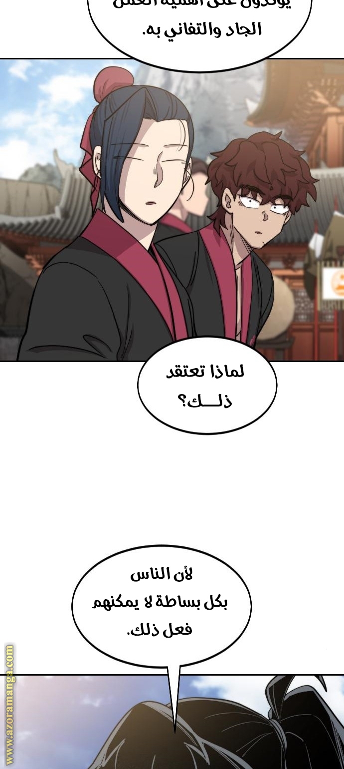 Read Return of the Mount Hua Sect ar Manga Online