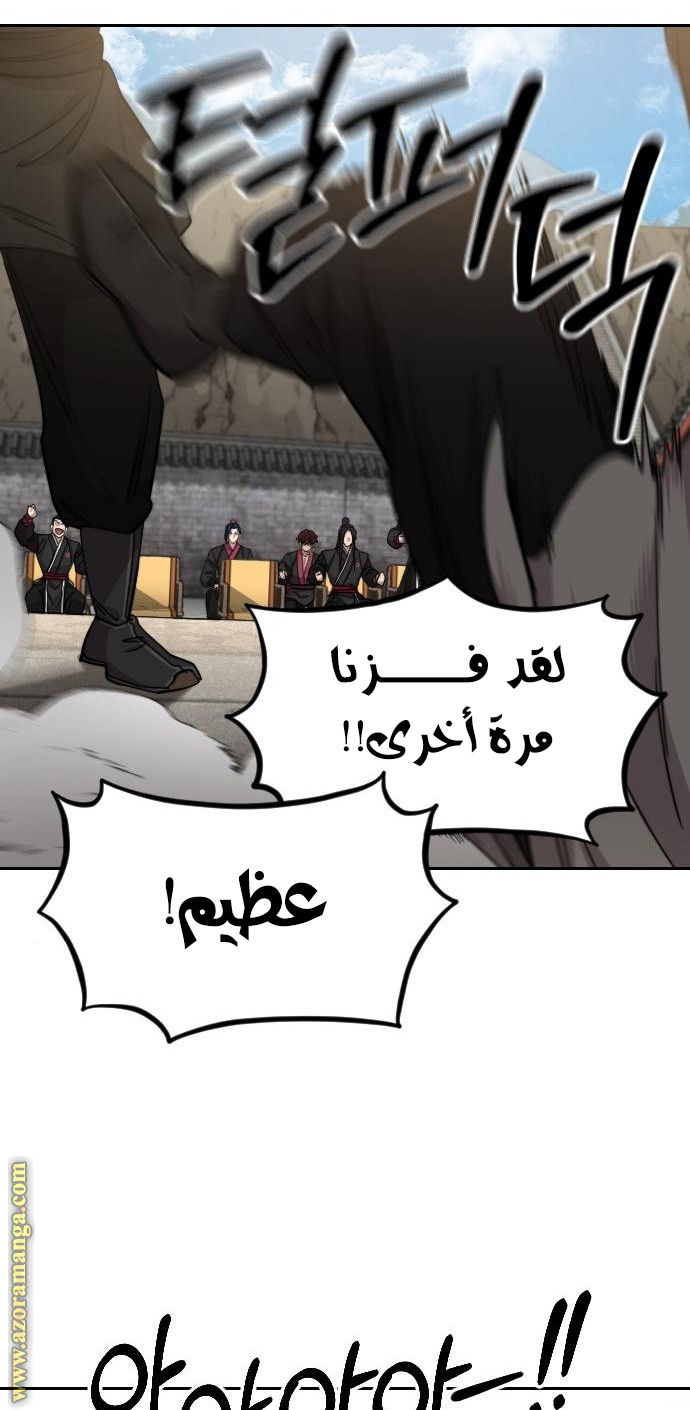 Read Return of the Mount Hua Sect ar Manga Online