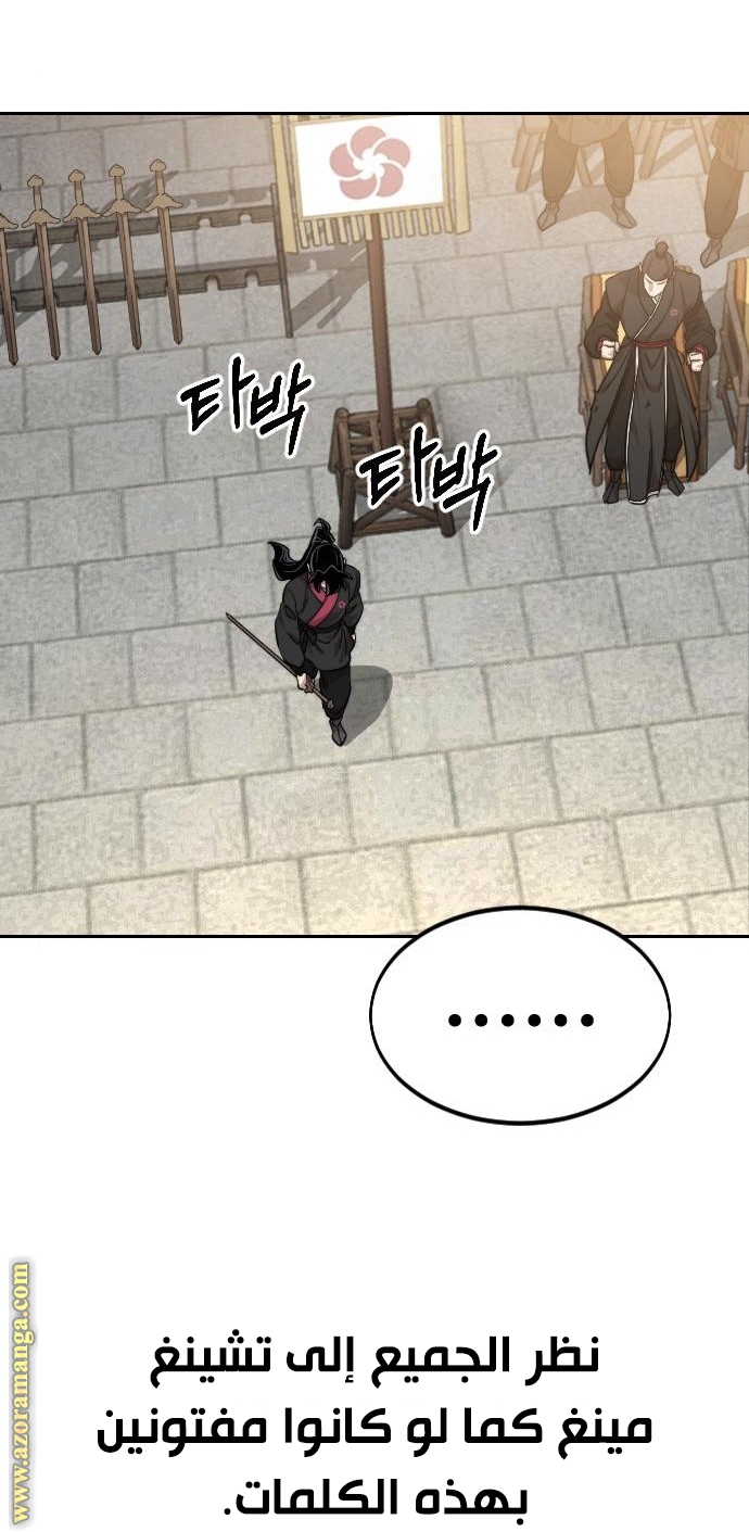 Read Return of the Mount Hua Sect ar Manga Online