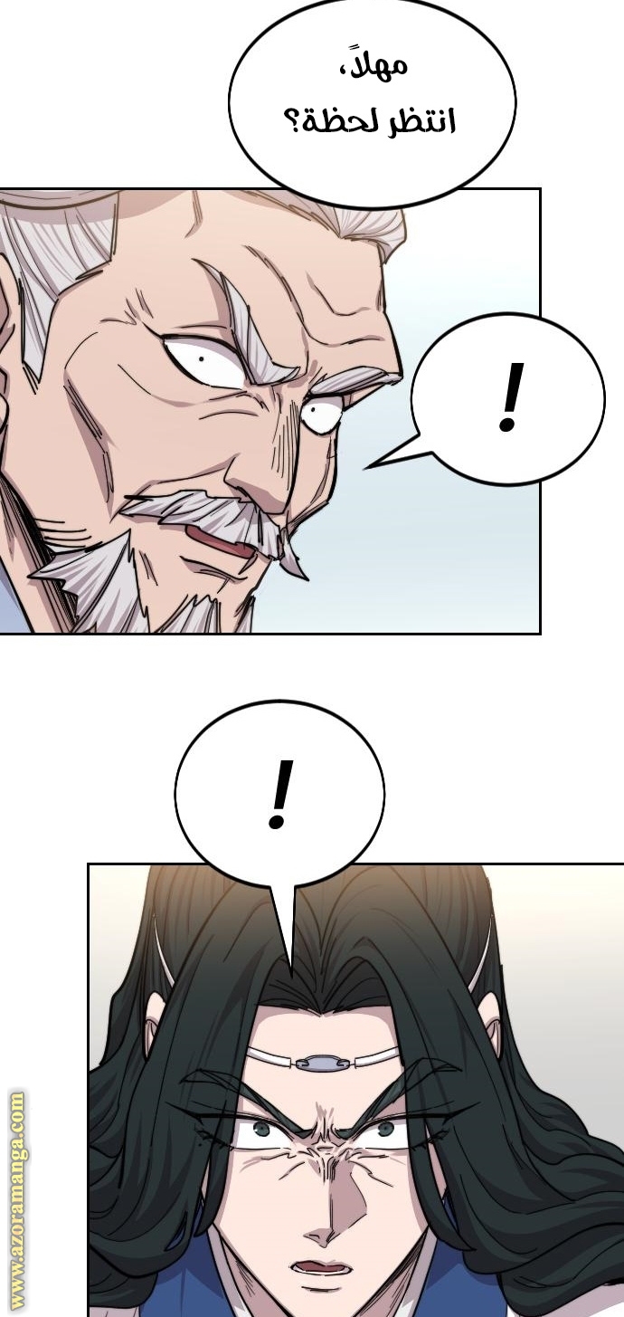 Read Return of the Mount Hua Sect ar Manga Online