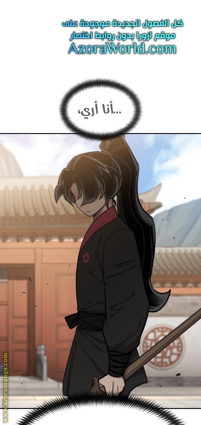 Read Return of the Mount Hua Sect ar Manga Online