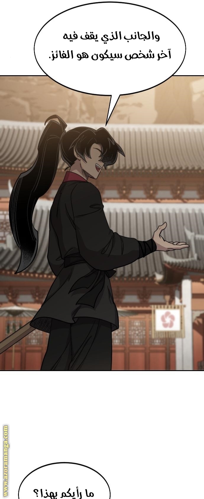 Read Return of the Mount Hua Sect ar Manga Online