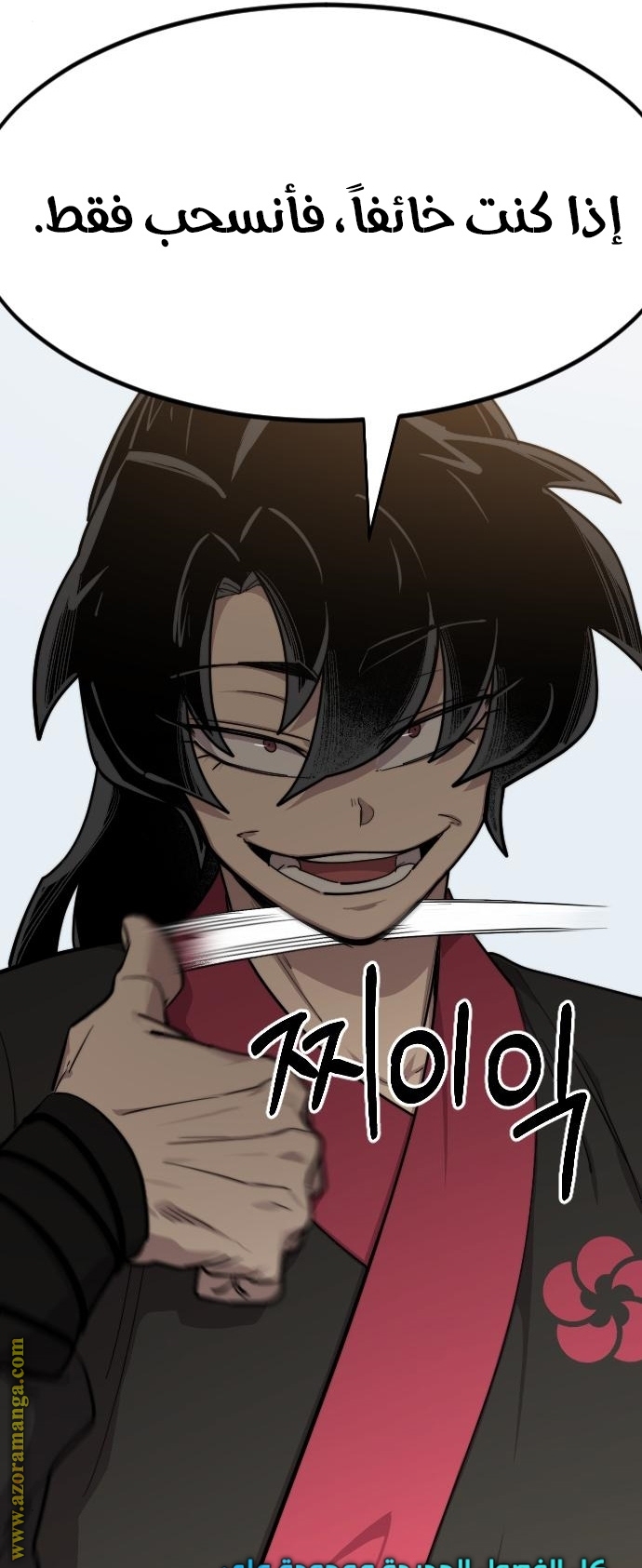 Read Return of the Mount Hua Sect ar Manga Online