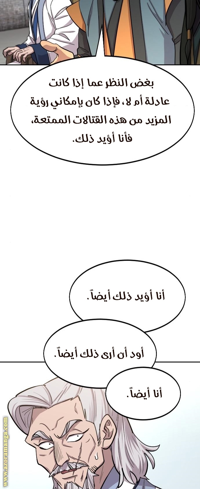 Read Return of the Mount Hua Sect ar Manga Online