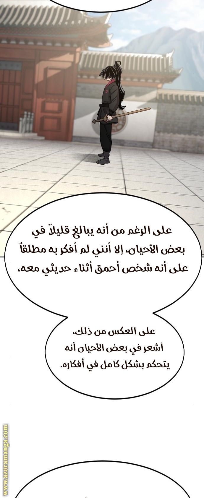 Read Return of the Mount Hua Sect ar Manga Online