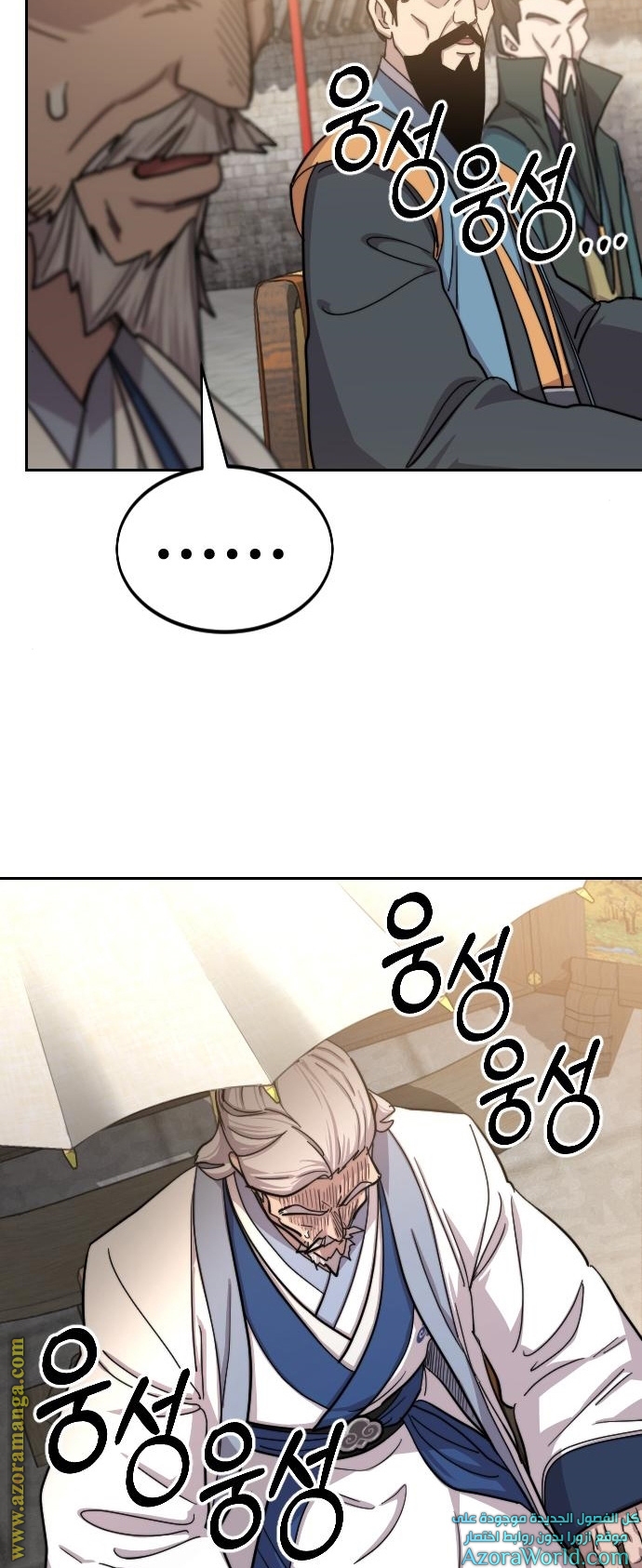 Read Return of the Mount Hua Sect ar Manga Online