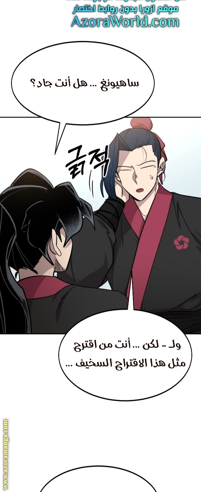 Read Return of the Mount Hua Sect ar Manga Online