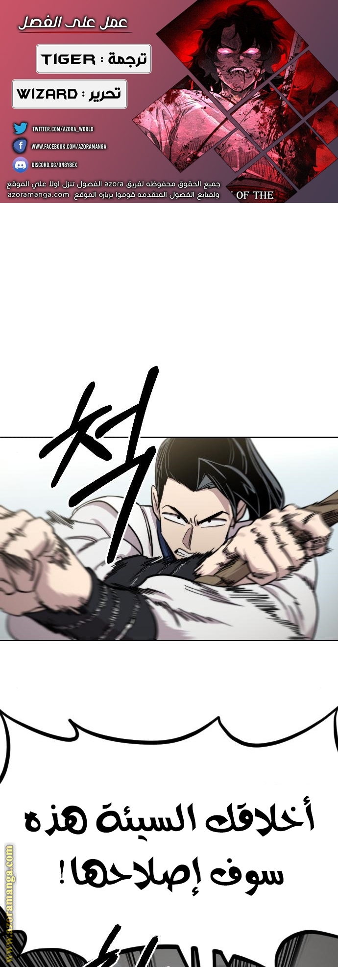 Read Return of the Mount Hua Sect ar Manga Online