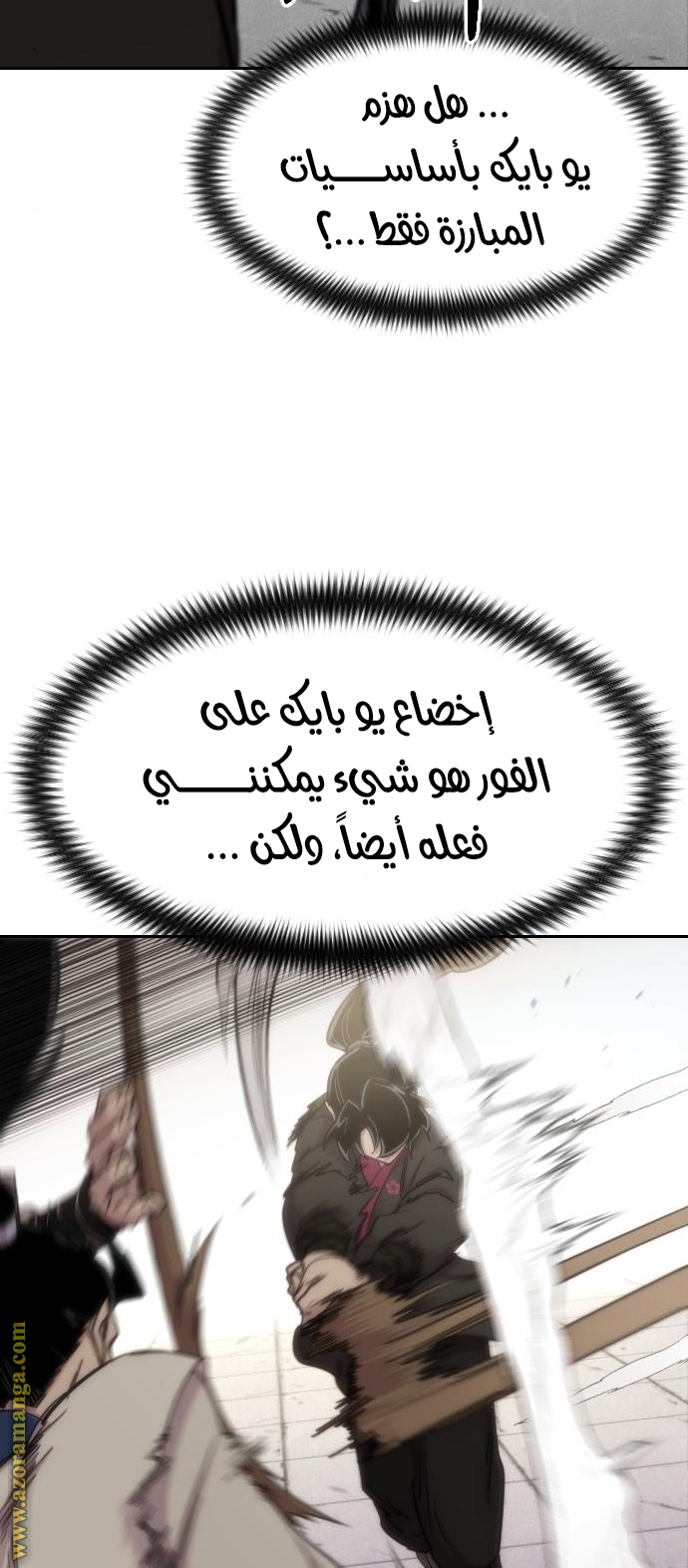 Read Return of the Mount Hua Sect ar Manga Online