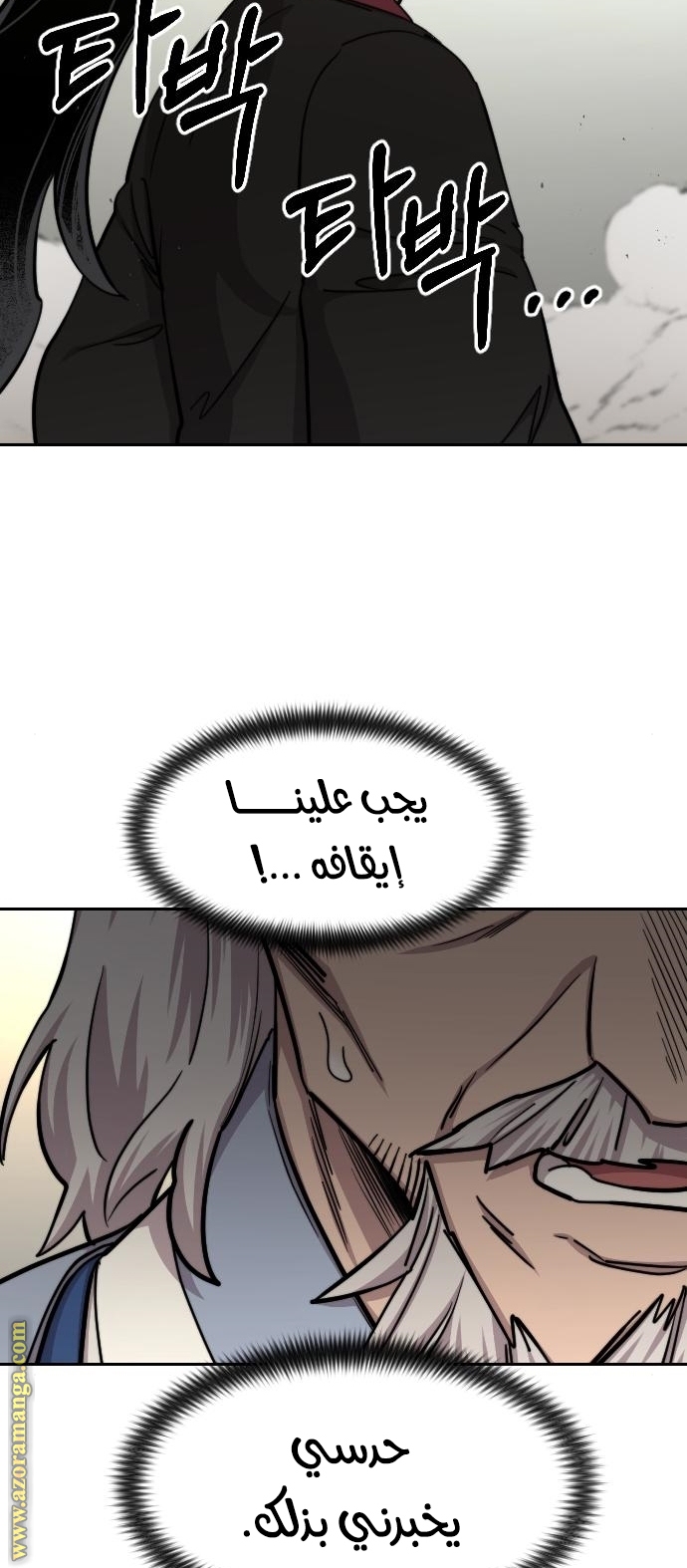 Read Return of the Mount Hua Sect ar Manga Online