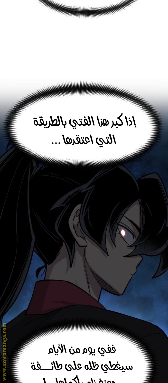 Read Return of the Mount Hua Sect ar Manga Online