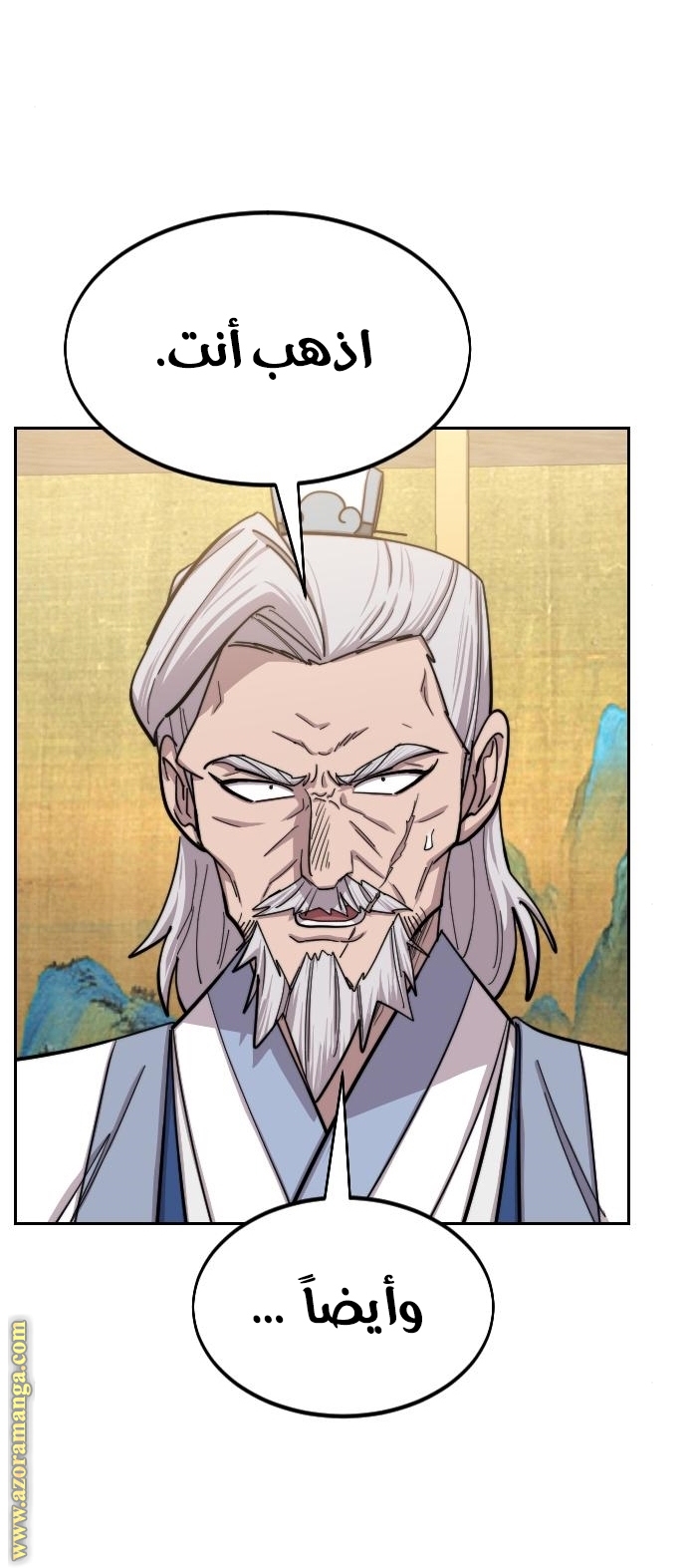 Read Return of the Mount Hua Sect ar Manga Online