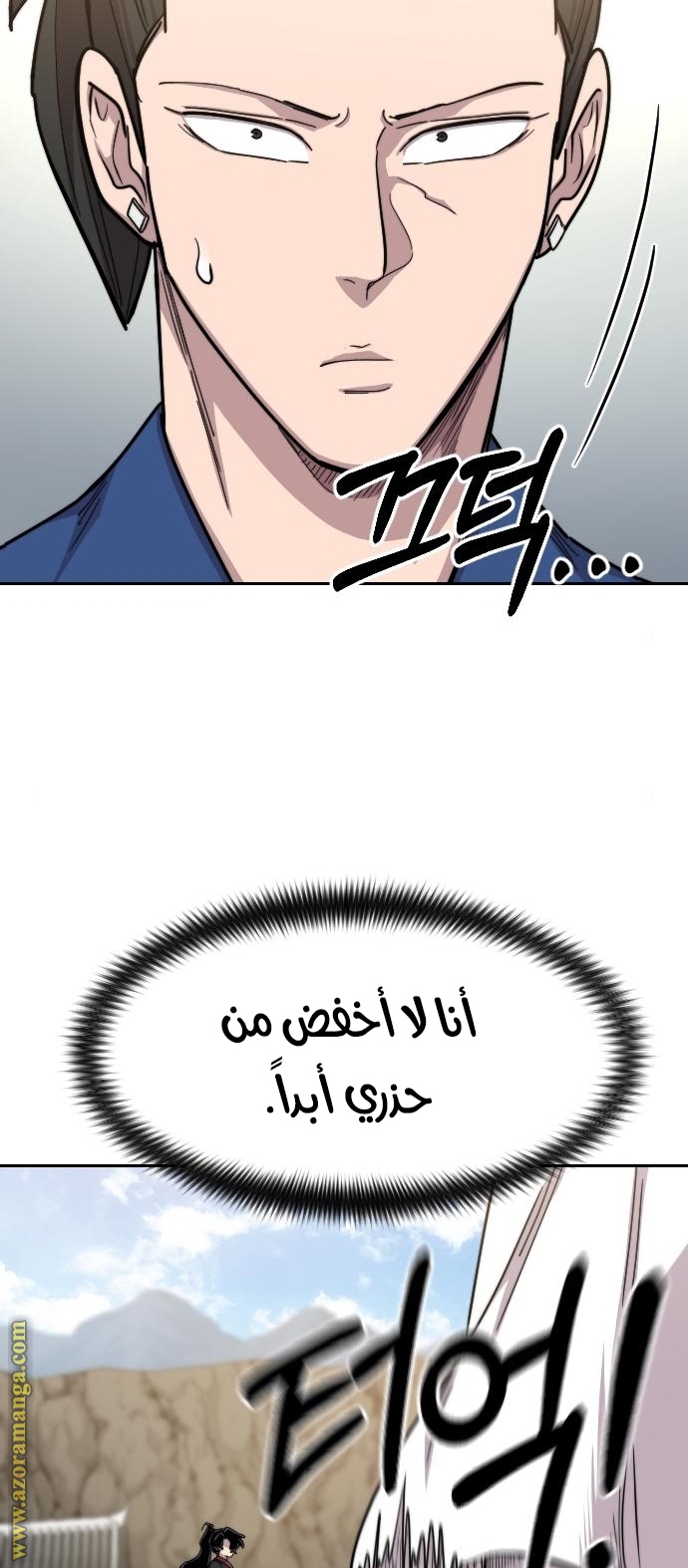 Read Return of the Mount Hua Sect ar Manga Online