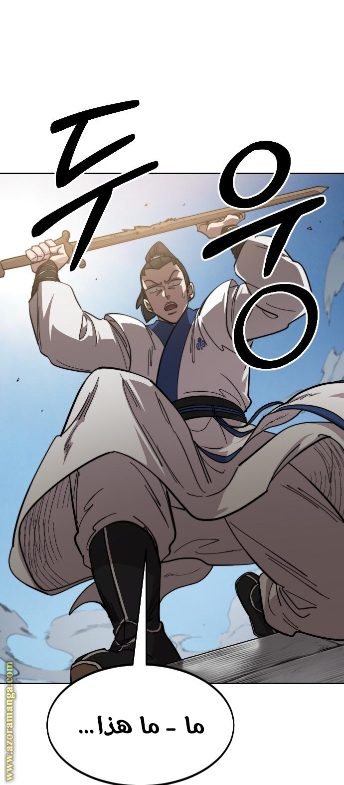 Read Return of the Mount Hua Sect ar Manga Online