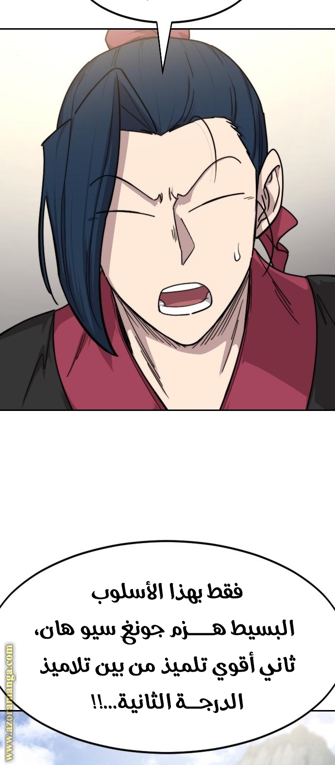 Read Return of the Mount Hua Sect ar Manga Online