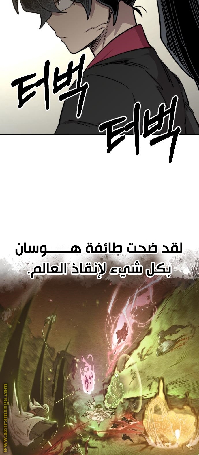 Read Return of the Mount Hua Sect ar Manga Online