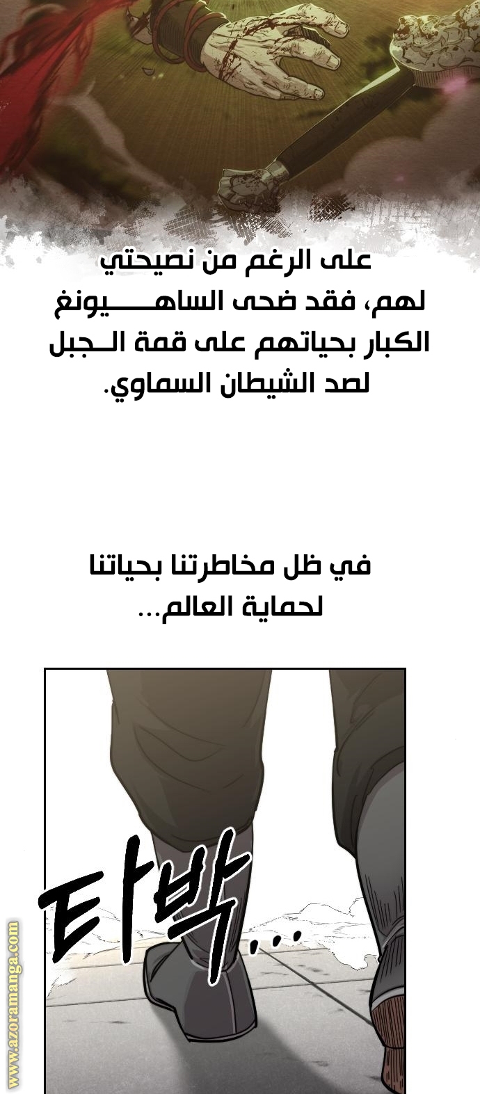 Read Return of the Mount Hua Sect ar Manga Online