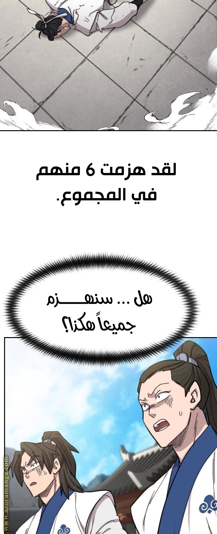 Read Return of the Mount Hua Sect ar Manga Online