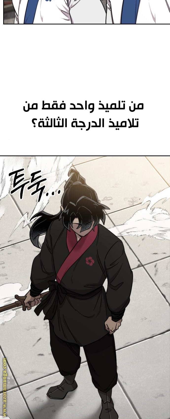 Read Return of the Mount Hua Sect ar Manga Online