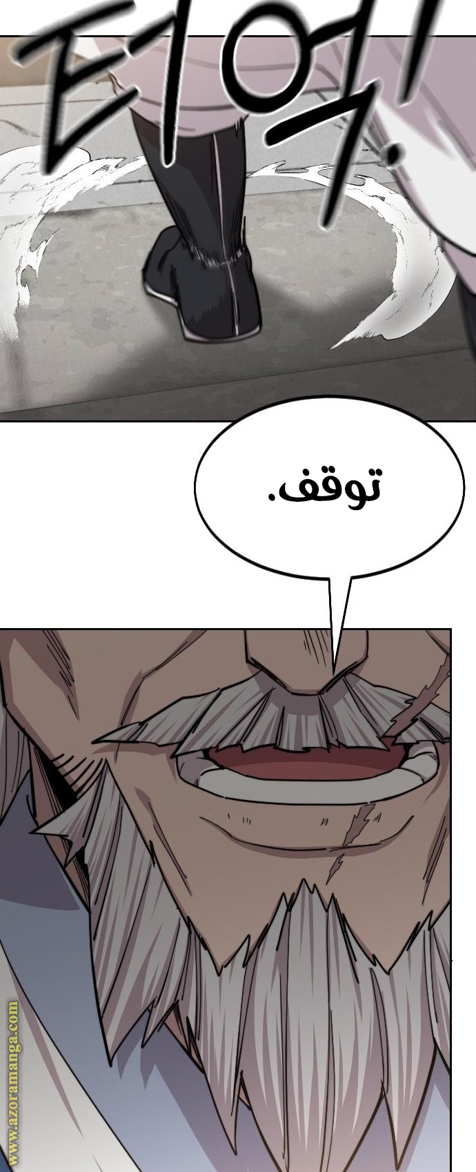 Read Return of the Mount Hua Sect ar Manga Online