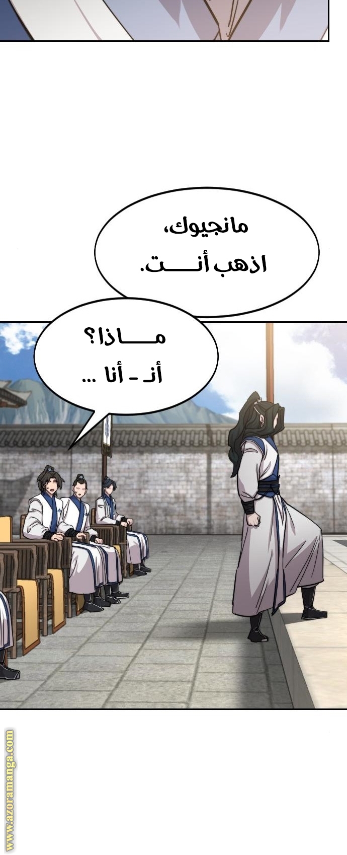 Read Return of the Mount Hua Sect ar Manga Online