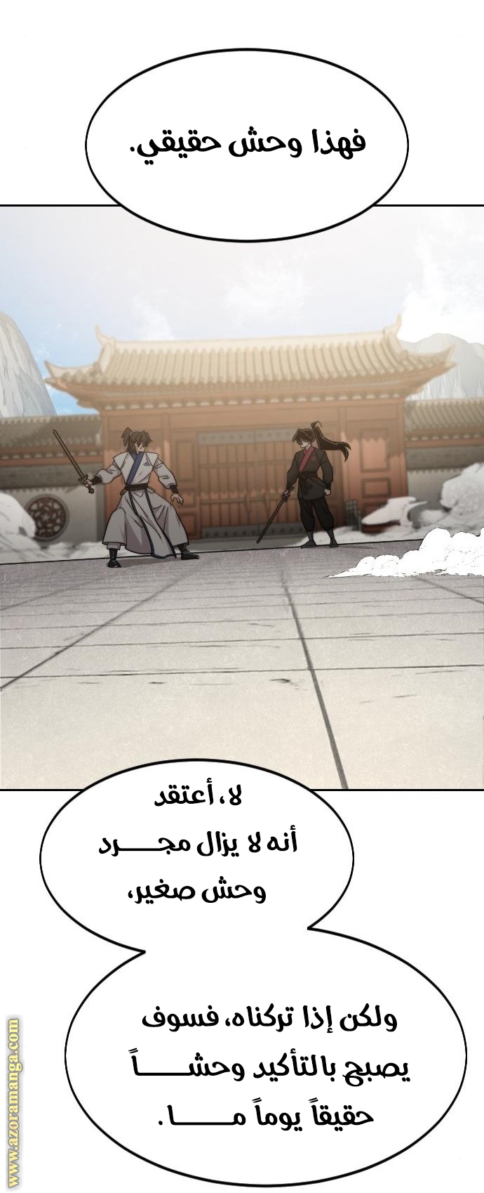 Read Return of the Mount Hua Sect ar Manga Online