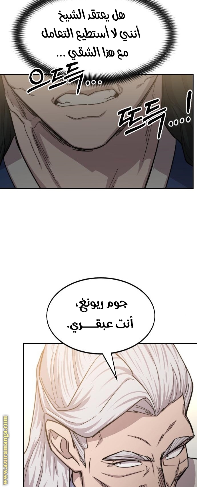 Read Return of the Mount Hua Sect ar Manga Online