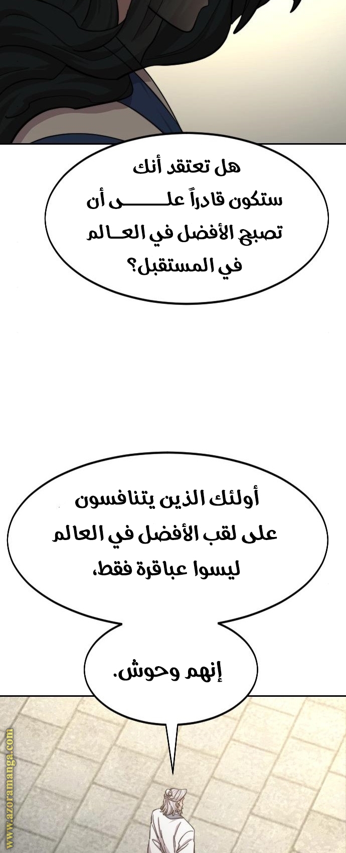 Read Return of the Mount Hua Sect ar Manga Online