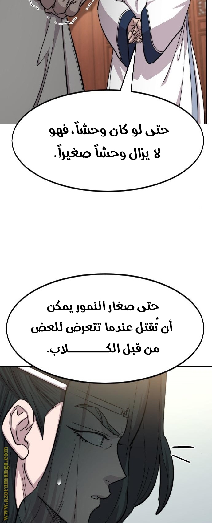 Read Return of the Mount Hua Sect ar Manga Online